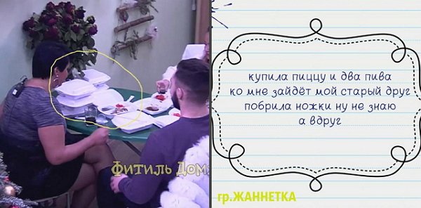 Приколы про Дом-2 (28.01.2018)