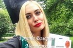 Новенькая участница Юлия