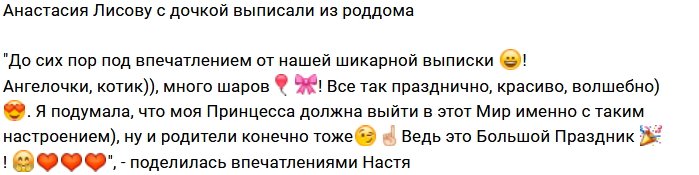 Анастасия Лисова: Празднично и волшебно