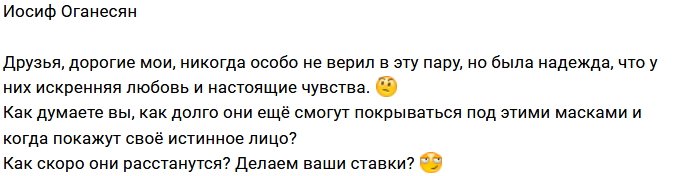 Ирина Донцова поругалась с Иосифом Оганесяном