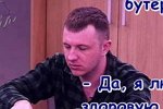 Приколы про Дом-2 (21.02.2018)