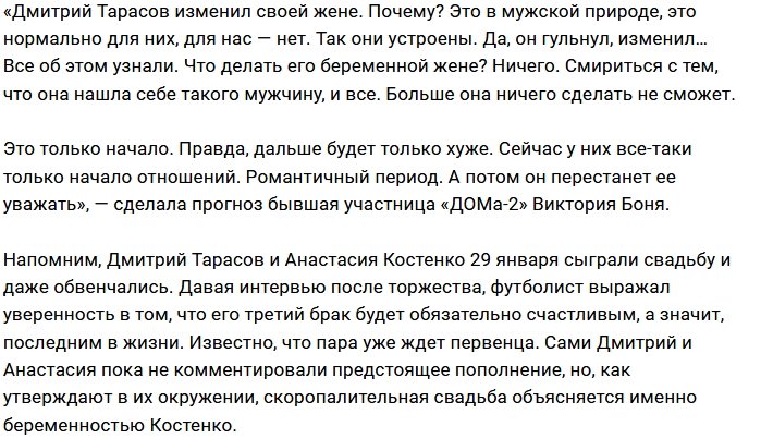 Виктория Боня посоветовала Насте Костенко быть терпеливой
