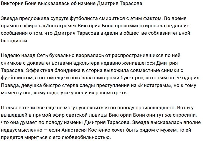 Виктория Боня посоветовала Насте Костенко быть терпеливой