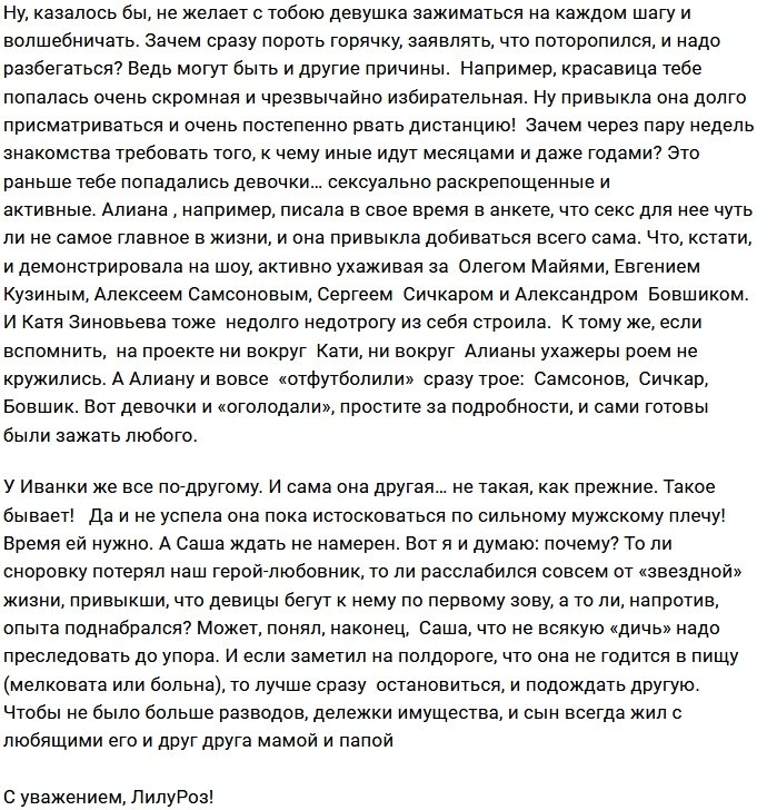 У Александра Гобозова проблемы с «завоеванием»?