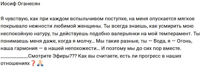 Иосиф Оганесян: Цель одна - выиграть конкурс!