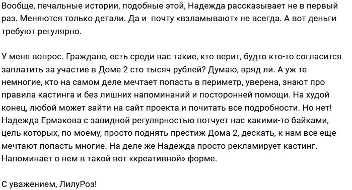 Кто портит репутацию проектной кастинг-службы?