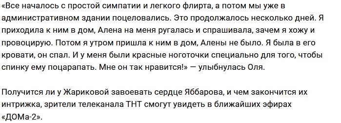 Ольга Жарикова: Он простой, и мне это нравится