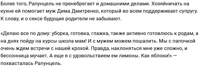 Ольга Рапунцель радуется жизни и набранным килограммам