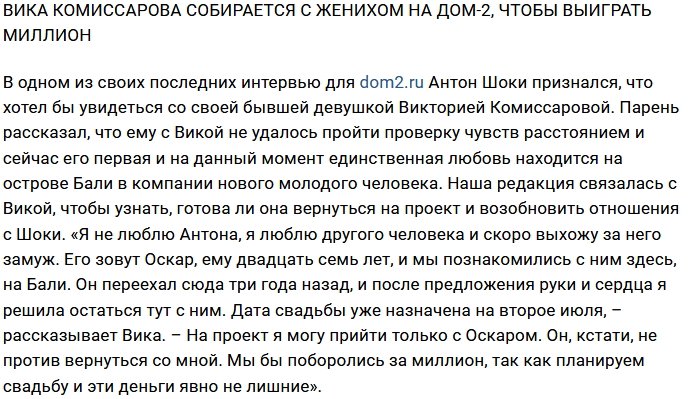 Блог Редакции: Комиссарова задумалась о возвращении