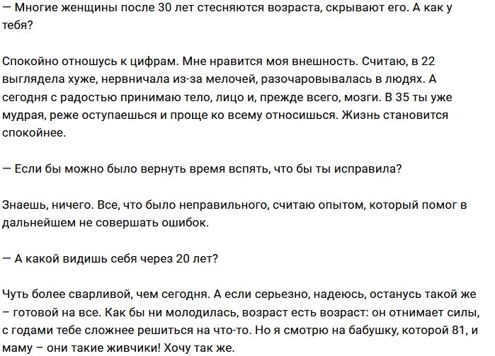 Ксения Бородина: Подобная грязь мне не нужна