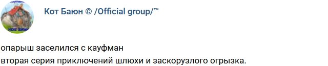 Яббаров и Кауфман вновь вместе