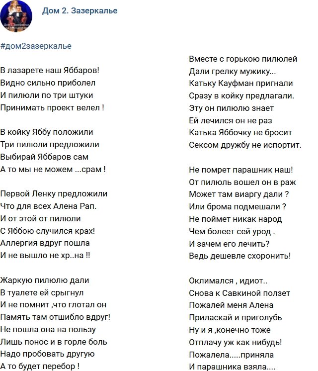 Стихи о телестройке (6.03.2018)