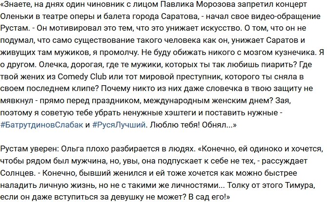 Рустам Калганов: Батрутдинов слабак, даже не вступился за Бузову!