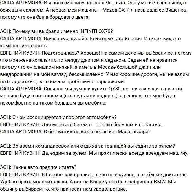 Александра Артемова получила в подарок от мужа роскошный автомобиль