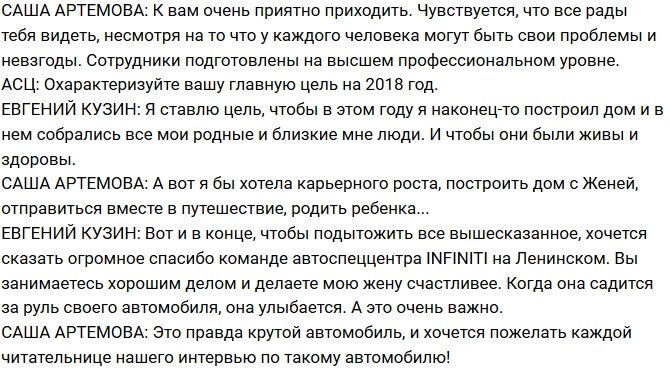 Александра Артемова получила в подарок от мужа роскошный автомобиль