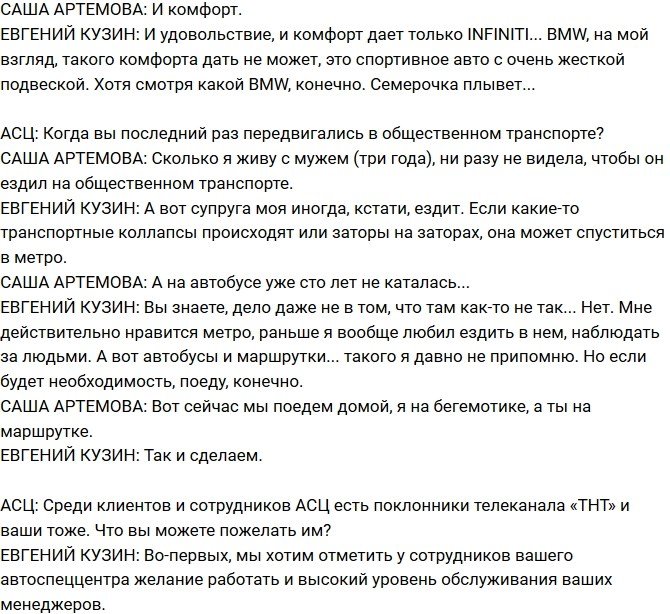 Александра Артемова получила в подарок от мужа роскошный автомобиль