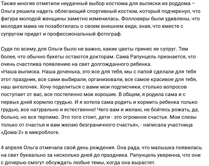 Поклонники высмеяли скрягу Дмитрия Дмитренко