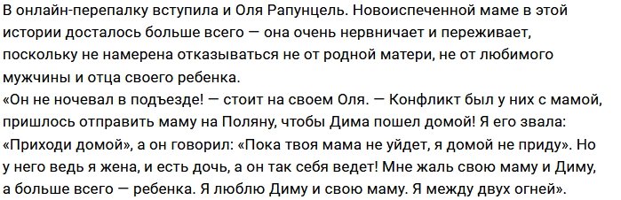 Дмитрий Дмитренко: Теща хочет разрушить наш брак