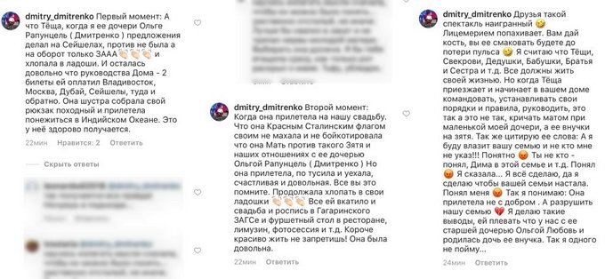 Дмитрий Дмитренко: Теща хочет разрушить наш брак