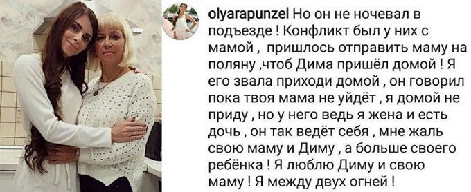 Дмитрий Дмитренко: Теща хочет разрушить наш брак