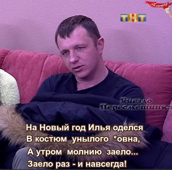 Приколы про Дом-2 (15.04.2018)