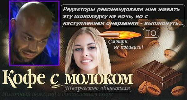 Приколы про Дом-2 (15.04.2018)