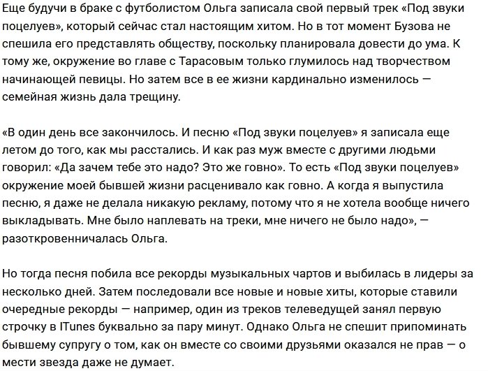 Дмитрий Тарасов оскорбительно отозвался о песне бывшей жены