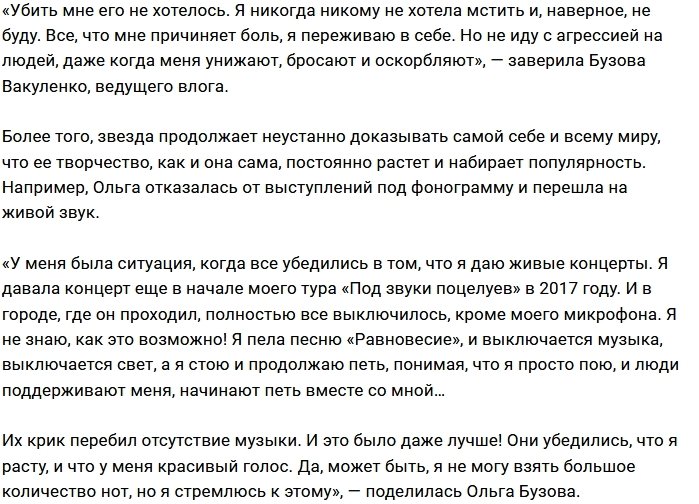 Дмитрий Тарасов оскорбительно отозвался о песне бывшей жены