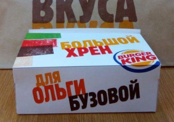 Burger King заинтересован в сотрудничестве с Ольгой Бузовой