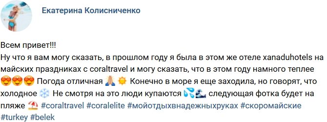 Свежие фото бывших участников (1.05.2018)