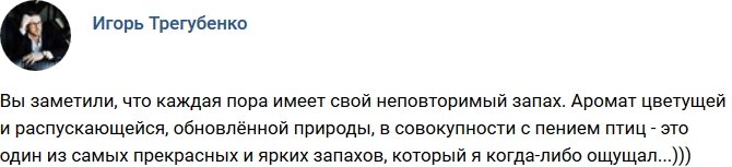 Свежие фото бывших участников (1.05.2018)