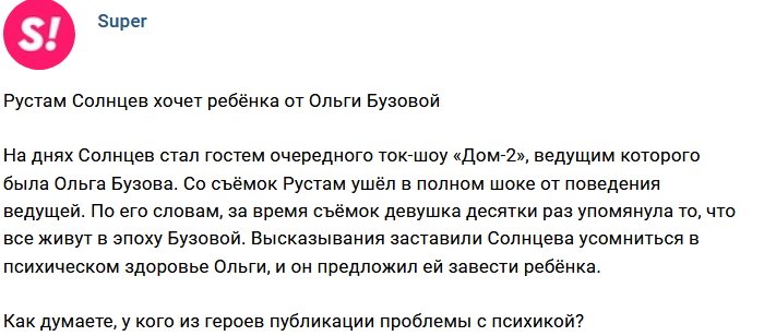 Рустам Калганов хочет сделать Ольгу Бузову матерью