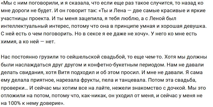 Александра Шева: Хроминой нужна только реакция!