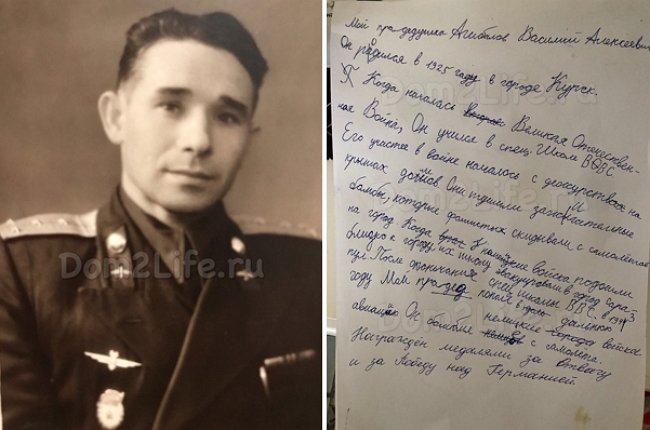 Митя Кузин посвятил письмо своему прадеду победителю