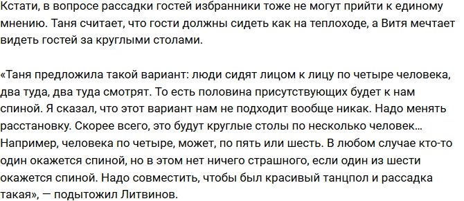 Виктор Литвинов: У нас с Таней очень много разногласий!
