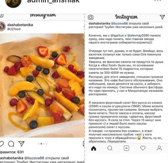 Андрей Ковалев раскритиковал ресторан Ольги Бузовой