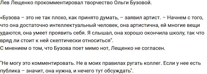 Лев Лещенко: Если у нее есть публика – значит она нужна!