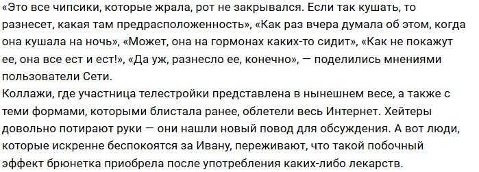 Ивана Дилова превращается в новую Александру Черно?