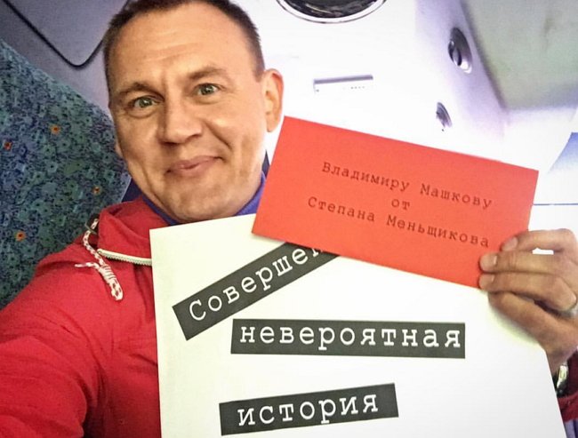 Степан Меньщиков после телепроекта