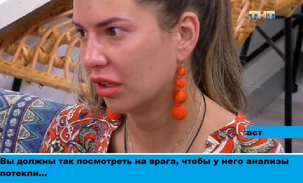 Приколы про Дом-2 (6.07.2018)