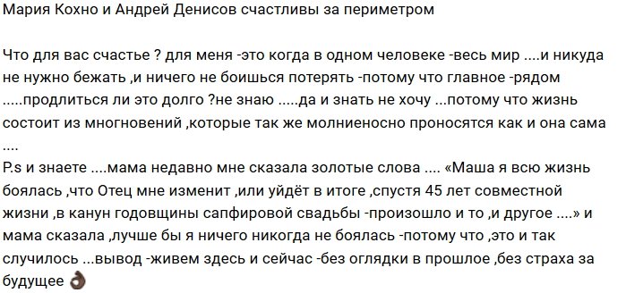 Мария Кохно: И никуда не нужно бежать