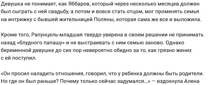 Алёна Савкина: Где он раньше был?