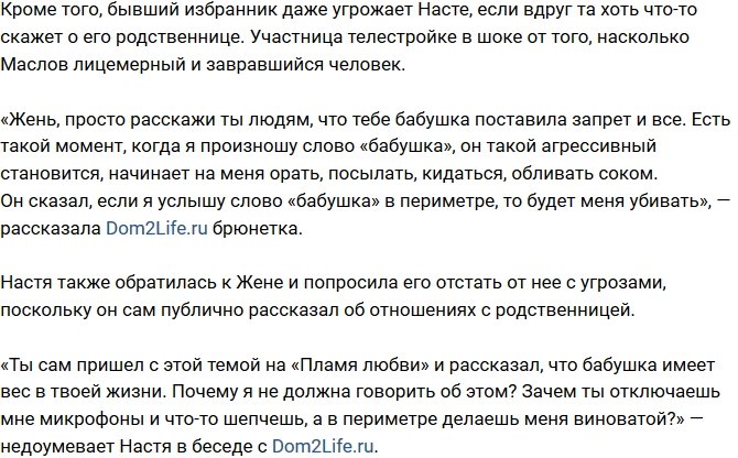 Анастасия Толстихина: Он никогда не скажет ей «нет»