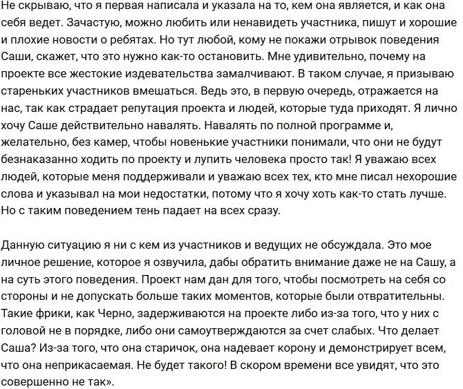 Либерж Кпадону: Она чувствует, что ей никто ничего не сделает!