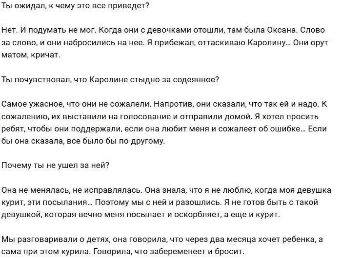 Алексей Безус: Если бы она сожалела о содеянном