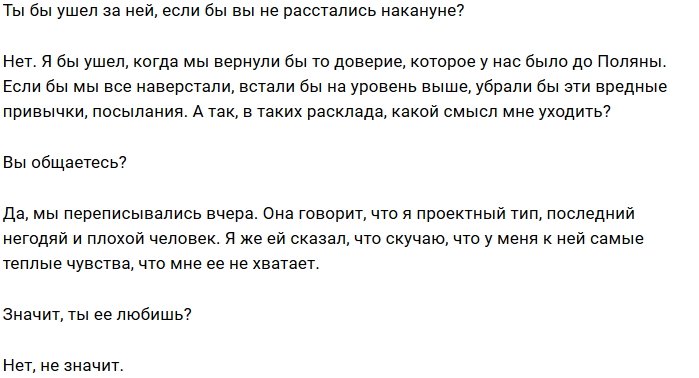 Алексей Безус: Если бы она сожалела о содеянном