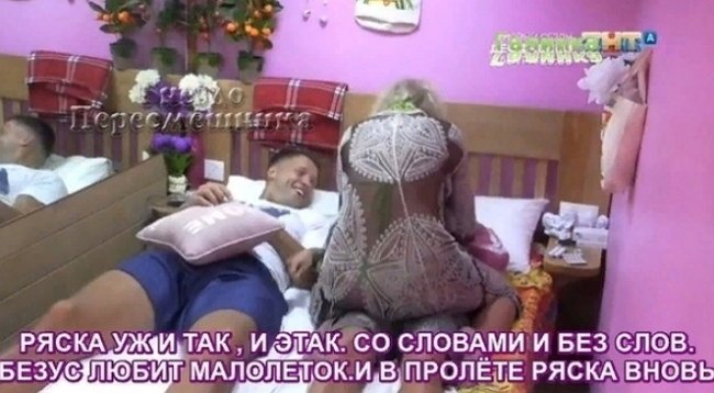 Приколы про Дом-2 (16.08.2018)