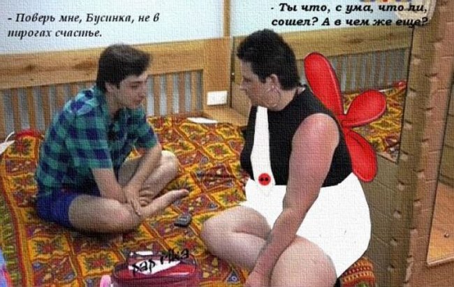 Приколы про Дом-2 (18.08.2018)
