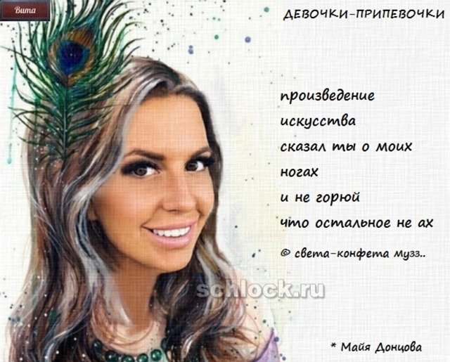 Приколы про Дом-2 (19.08.2018)