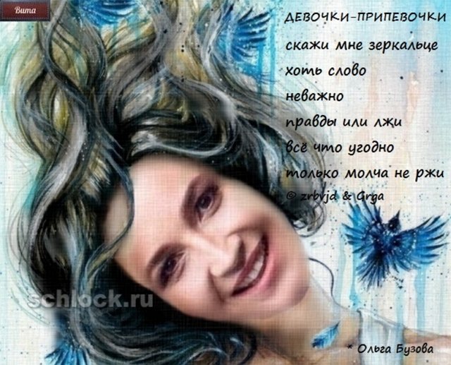 Приколы про Дом-2 (19.08.2018)